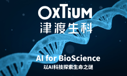 津渡生科获千万级Pre-A+轮融资，推动生命科学进入预训练模型时代