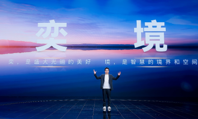 含华量拉满！全新品牌“奕境”正式发布，重构智慧新能源市场格局