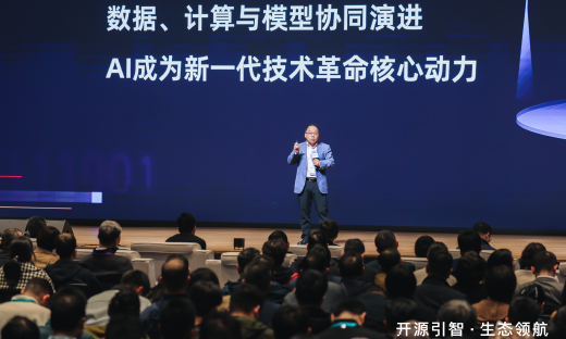 首届杭州AI开源生态大会举办，魔搭社区已服务全球超2000万开发者