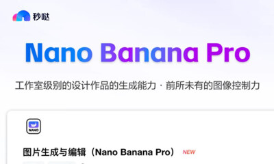 国内首批！百度秒哒完成 Nano Banana Pro 插件接入，为用户带来工作室级 AI 创作体验