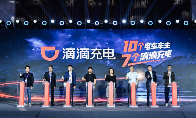 小桔充电更名滴滴充电 启用新品牌标语“10个电车车主7个滴滴充电”