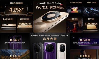 华为Mate 80系列 | Mate X7及全场景新品发布会举行，重磅新品悉数亮相