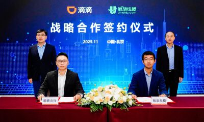 滴滴出行与航旅纵横达成战略合作 共同打造“从家门到机舱门”的全链路智慧出行解决方案