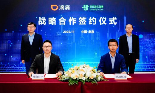 滴滴出行与航旅纵横达成战略合作 共同打造“从家门到机舱门”的全链路智慧出行解决方案