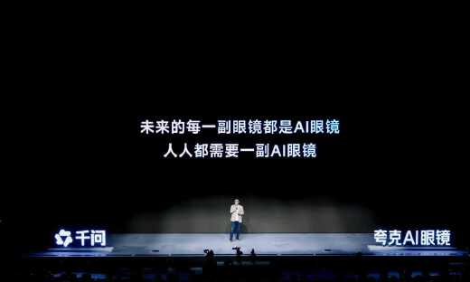 夸克AI眼镜发布，搭载阿里千问