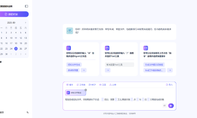 神州问学智能招采助手：5分钟生成招标文件，AI让招采变轻松