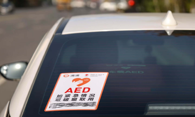 滴滴启动车载AED志愿服务，首批覆盖8城240辆车试运营