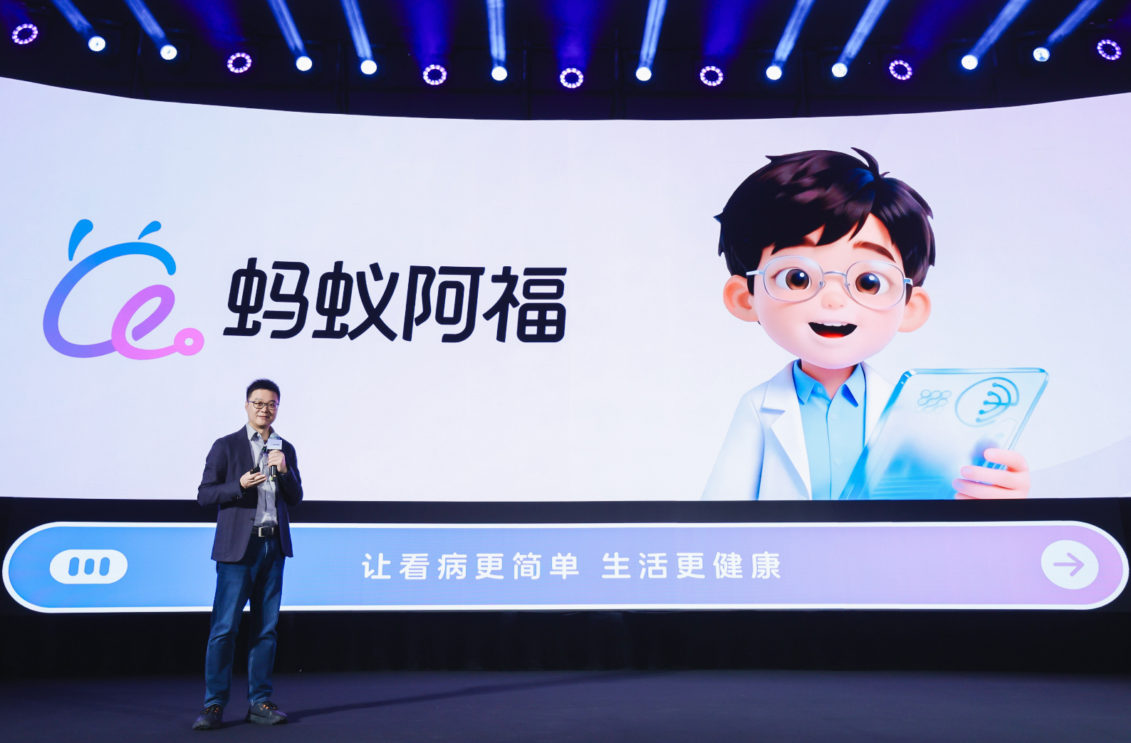 AQ升级为“蚂蚁阿福”：发力“健康+”战略 ，App月活超1500万