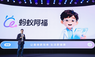 AQ升级为“蚂蚁阿福”：发力“健康+”战略 ，App月活超1500万