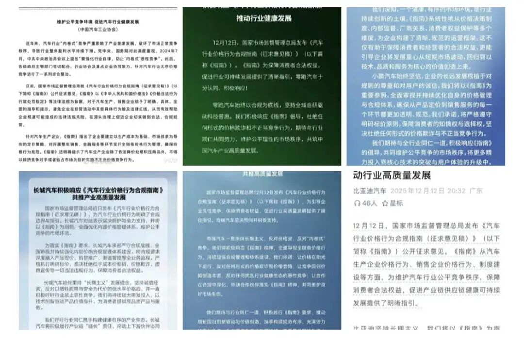 “禁止亏本卖车”！价格猫腻要藏不住了