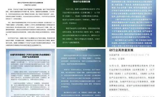 “禁止亏本卖车”！价格猫腻要藏不住了