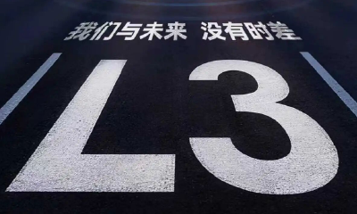 L3上路，妥了