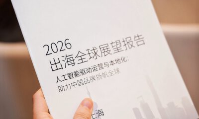 TP发布《2026出海全球展望报告》，见证中国品牌出海新篇章