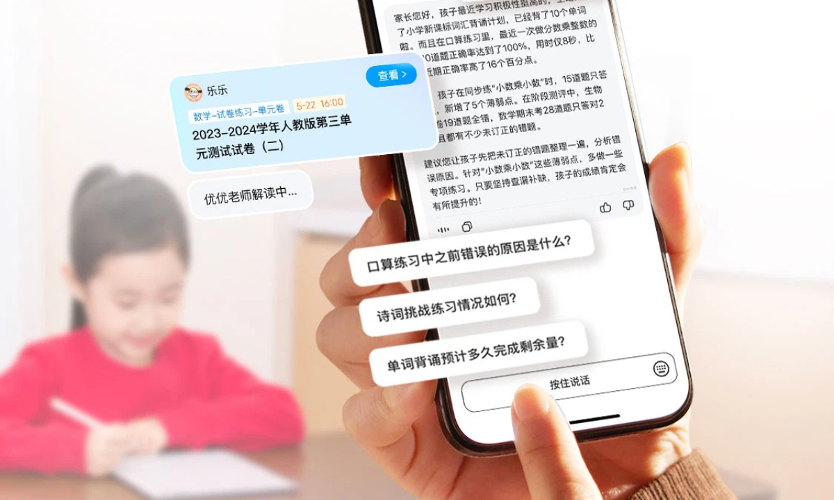 小猿学练机再发新品S6，首推“掌握度模型”重构个性化学习新生态