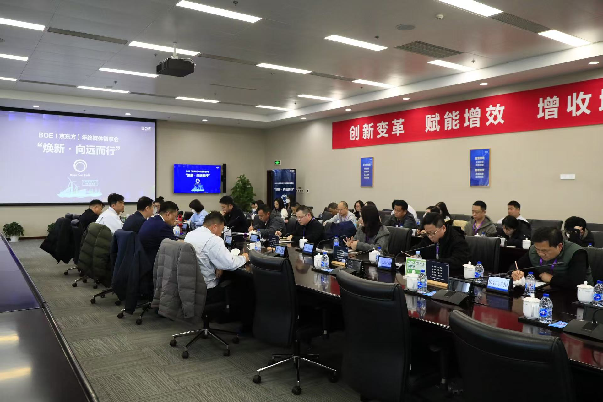BOE（京东方）“焕新2026”年终媒体智享会武汉圆满收官，以绿色创新绘就可持续发展新蓝图 