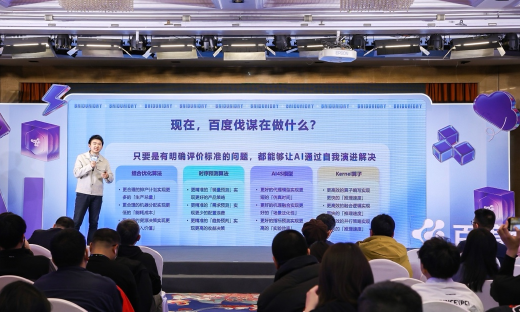 百度伐谋宣布：申请企业超2000家，产品升级，发布生态伙伴计划