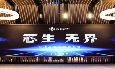 农业机器人迎来“中国智造天团”：禾芯动力集聚清华、哈工大、农科院力量，发布全球化品牌战略