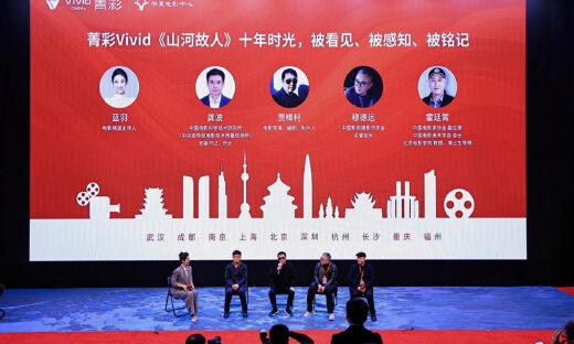 全国首批10城菁彩Vivid影厅启幕，《山河故人》重映见证影像新纪元