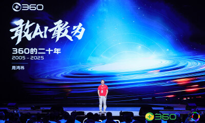 从安全王者到智能体领跑者：360何以踩准AI时代每一次浪尖