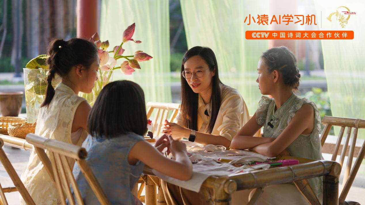 小猿AI学习机携手《中国诗词大会》，开启“科技+文化”教育新范式