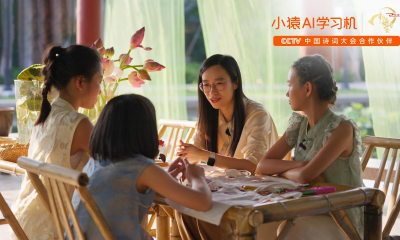 小猿AI学习机携手《中国诗词大会》，开启“科技+文化”教育新范式