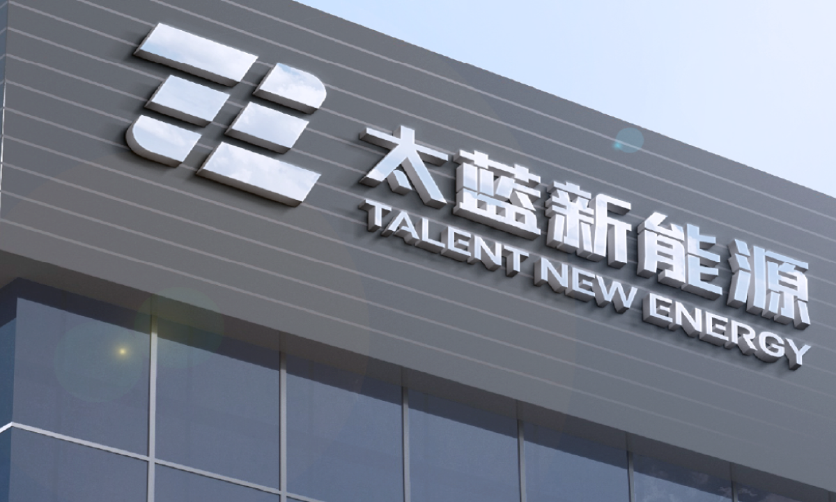 太蓝新能源完成超4亿元B+轮融资，加快车规级固态电池产品产业化