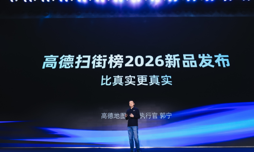 高德扫街榜全新升级：首度引入好友关系与世界模型，全球首推飞行实景探店