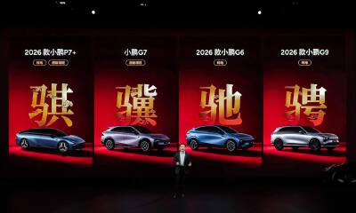 小鹏2026第一卷：连发4款车，增程续航破纪录，Robotaxi和机器人今年量产