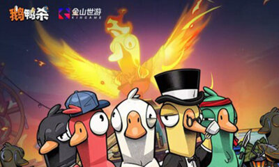 《鹅鸭杀》上线6日新增用户破千万 同时最高在线人数超Steam端峰值纪录