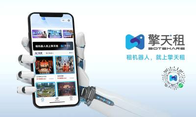 全球首个机器人租赁平台擎天租完成种子轮融资，上线三周用户突破20万