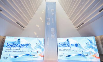 日均30万商家在1688用AI做生意，“厂二代”成深度玩家