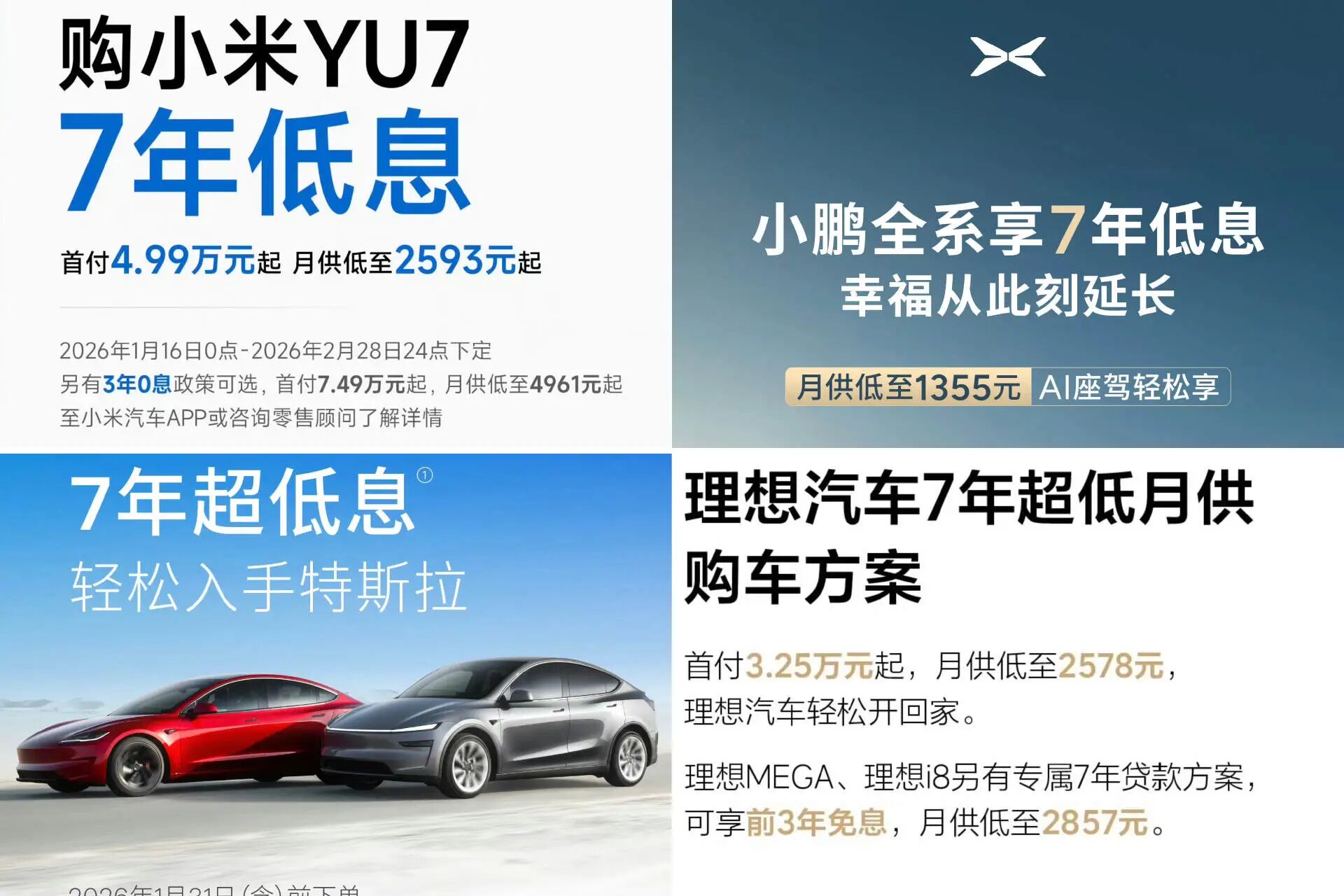 7年低息，超低价提车，车企价格战再次复燃