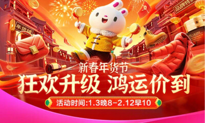 唯品会年货节“狂秒24小时”今晚8点开启，大牌爆款低至8折