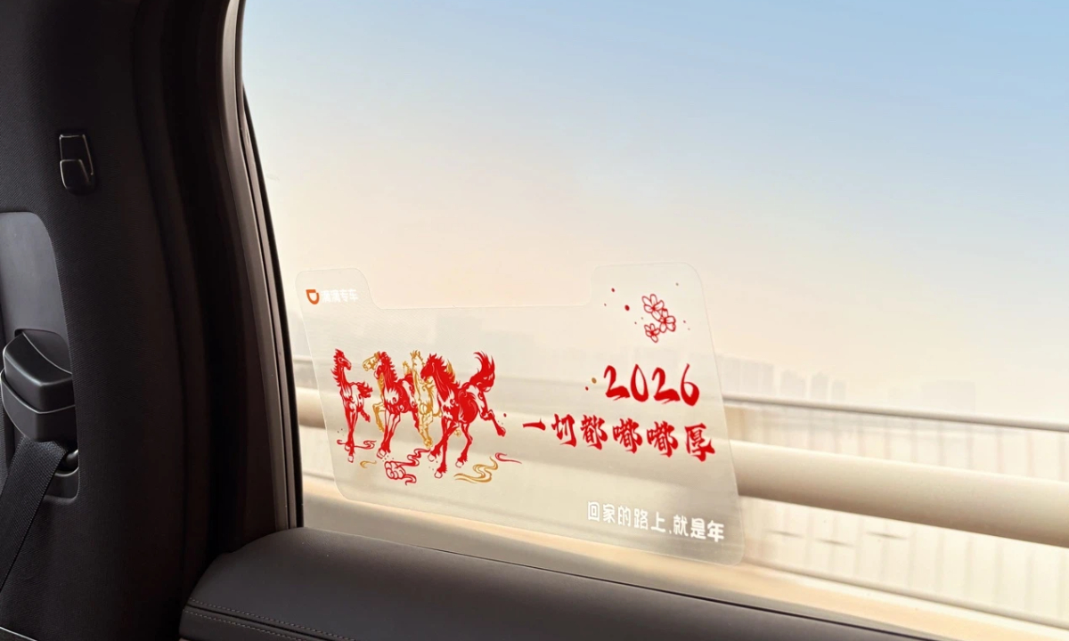 赏窗花、领彩蛋 春运打滴滴专车往返机场、火车站7折起