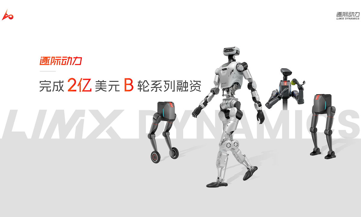 逐际动力完成2亿美元B轮融资，阿联酋磊石资本等投资