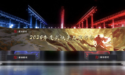 原创世代首曝《金庸群侠传》贺岁实机PV ，武侠IP矩阵重磅亮相