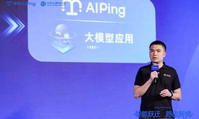 清程极智发布AI Ping，要做模型API 服务的“智能路由”
