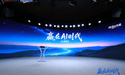 润泽园教育发布领导力四层模型，揭秘AI时代制胜的四大关键