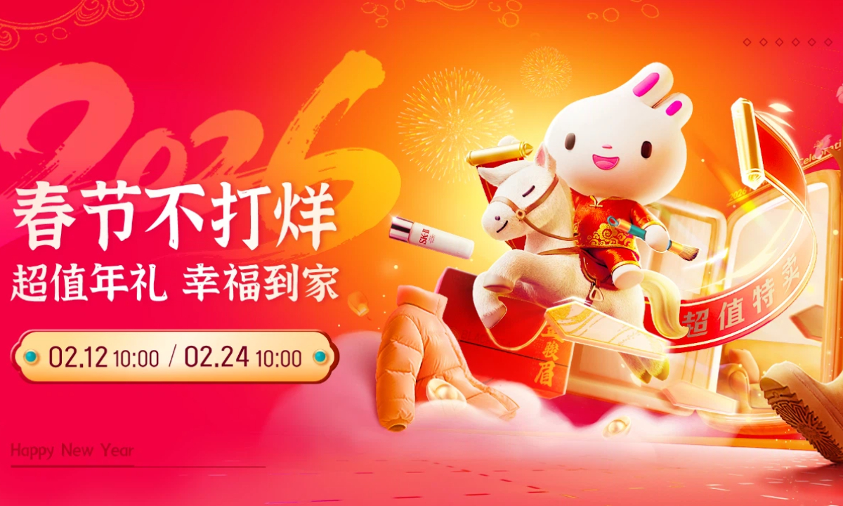 唯品会宣布与顺丰携手提供“春节不打烊”服务