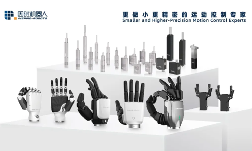 因时机器人完成数亿元融资，已打造多个灵巧手产品系列