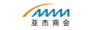 亚杰商会