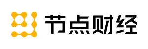 节点财经