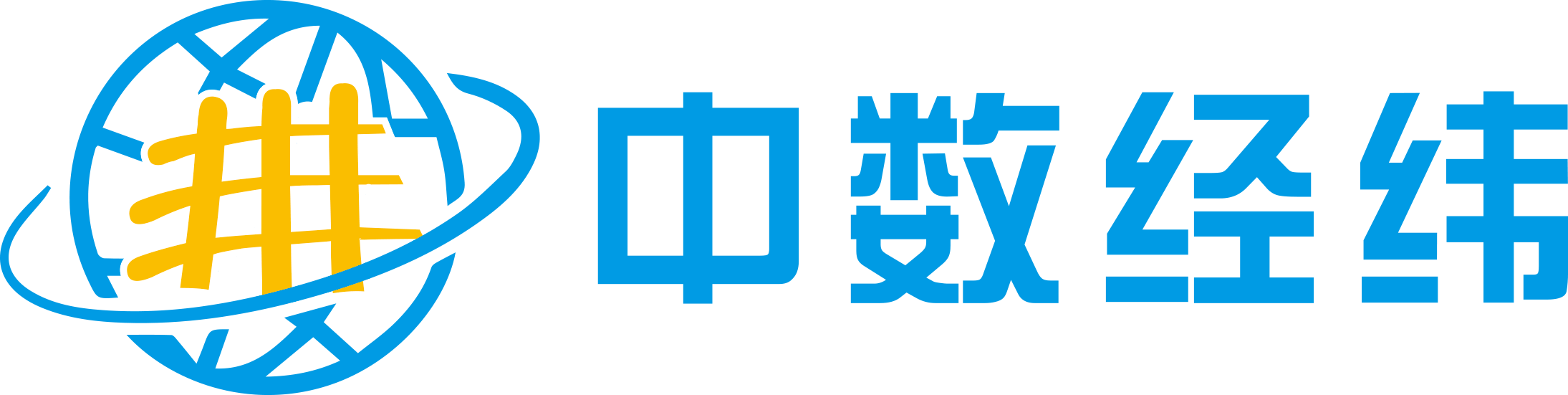 中数经纬