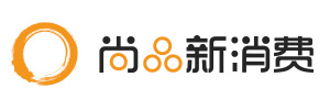 尚品新消费